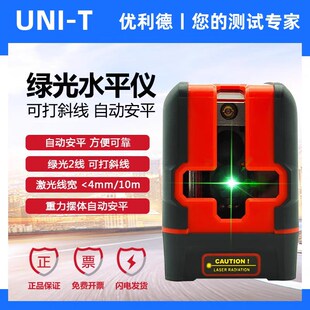 LM576LD激光贴地仪标线仪水平仪 LM575LD 优利德LM570LD LM573LD