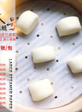 商用大号蒸笼纸笼屉纸烘焙用纸不粘包子馒头纸可以重复使用500张