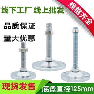 重型碳钢地脚螺丝镀铬机械机脚设备支撑调节脚杯金属底125全规格