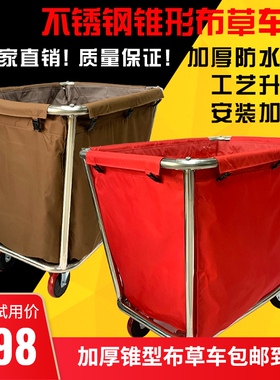 酒店布草车工作车推车不锈钢折叠收集房口车红色袋锥形客房服务车