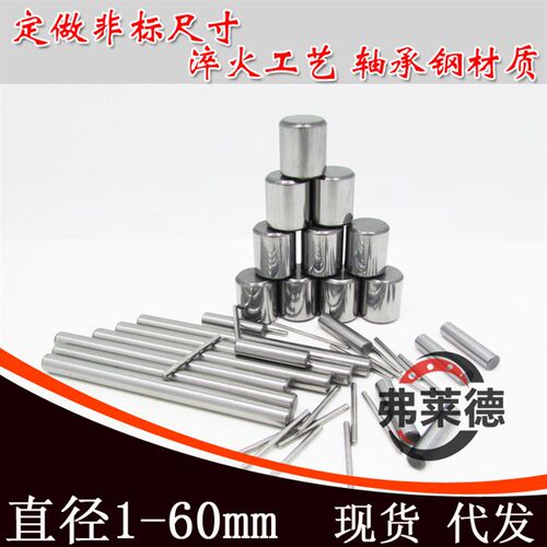 圆柱滚子针定位销圆柱销钉直径2mm  2*2/3/4/5/6/7/8/9/10/11mm