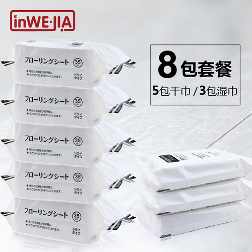 inWEJIA静电除尘纸吸尘纸擦地无尘纸一次性拖地湿巾吸毛发灰尘8包