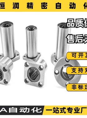 304不锈钢直线轴承SLHFR/SLHFRW8 10 12 16 20 25 30 35 40 50