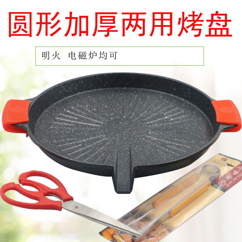 电陶炉烧烤盘不粘无烟烤盘麦饭石铁板卡式炉烤盘烤肉锅电磁炉烤盘