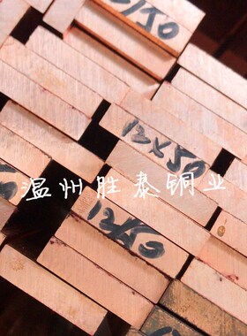 T2/T3紫铜排 镀锡铜排 TMY紫铜  紫铜加工 打孔 汇流排 厚1.5-4mm