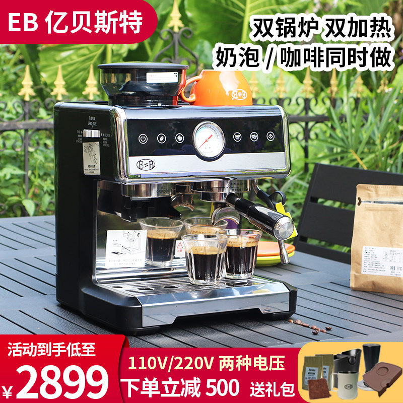 EB亿贝斯特咖啡机家用小型商用半自动研磨一体双锅炉110V意式摆摊