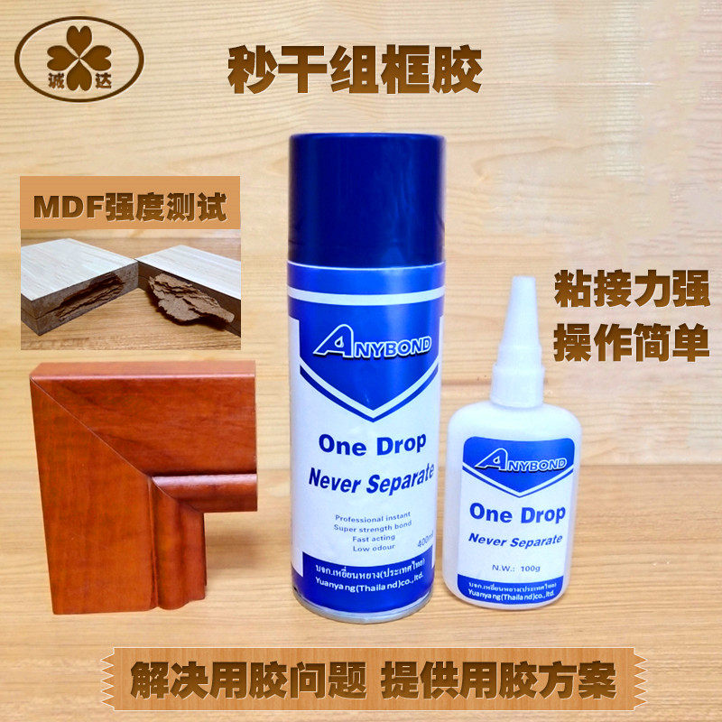 强力快干AB双份粘接速修MDF板木门相拼框线条橱柜45度角组装胶水