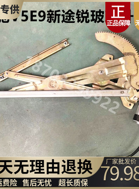 适配丽驰电动汽车配件玻璃升降器丽驰V5V6E9富路新途瑞玻璃升降器