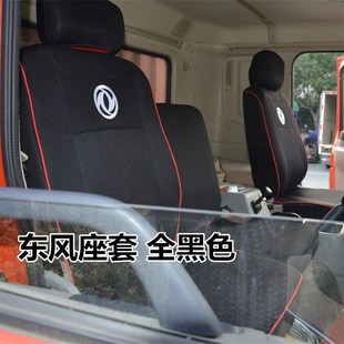 东风华神T5F5天锦VR180 220嘉运多利卡D9坐垫套KR245货车专用座套