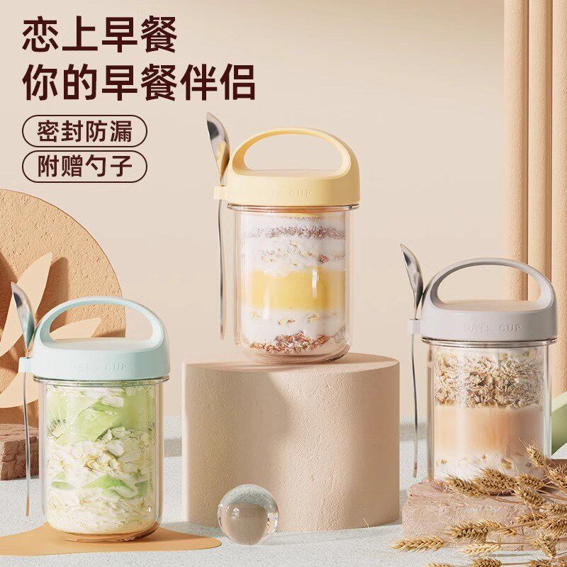 隔夜燕麦杯便携带盖勺早餐牛奶杯外带玻璃酸奶水果杯豆浆奶昔杯子