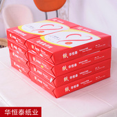 A4彩色复印纸打印彩色纸70克80克500张粉红浅蓝黄绿手工折纸混色