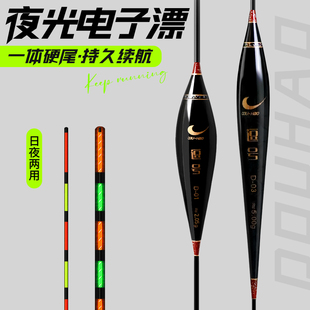 逗号船长高灵敏夜光漂咬钩鱼漂醒目水电子漂夜钓大物鲫鱼漂