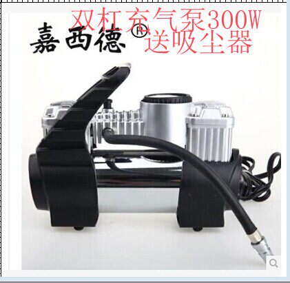厂直销嘉西德0355双杠充气泵300W 12V车载充气泵 送大功率吸尘器