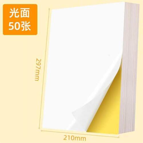 A4 self adhesive printing paper label paper printing sticker