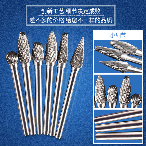 硬质合金旋转锉钨钢磨头合金打磨头金属雕刻DIY铣刀3X 5电磨装