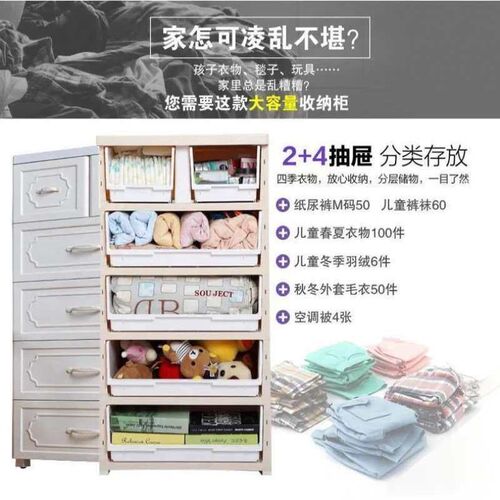 Wardrobe Drawer Type European Style Plastic Storage Cabinet