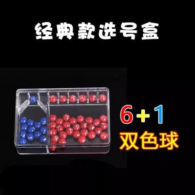 Lottery number selectors for Double Color Ball, Super Big Lo