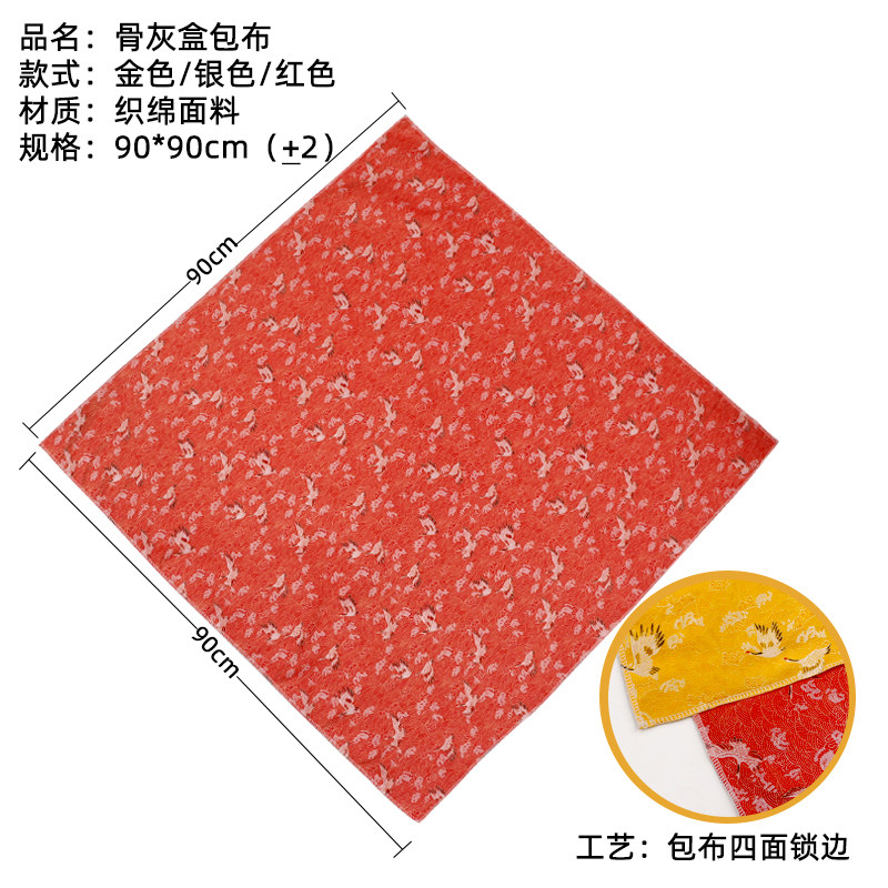 骨灰盒高档包布刺绣仙鹤绸缎金色银色红色寿盒包裹布骨灰袋铺金盖,商业/办公家具,骨灰盒,淘宝优惠券,粉丝福利购,淘宝优惠卷