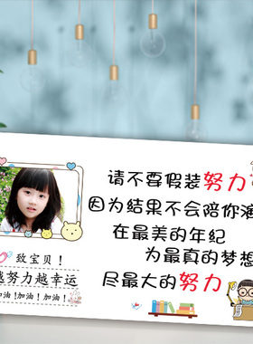 定制照片创意学习很苦坚持很酷摆件儿童房间装饰品学生励志牌摆台