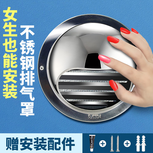30排风口风罩不锈钢风帽外墙出风口排气油烟机防风管通风口网罩