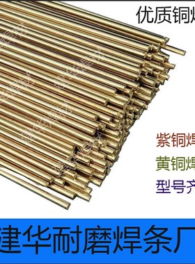 优质T107紫铜焊条T227磷铜焊条T207黄铜电焊条T237铝青铜焊条