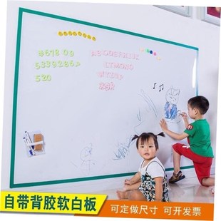 Soft white board wall sticker self-adhesive whiteboard