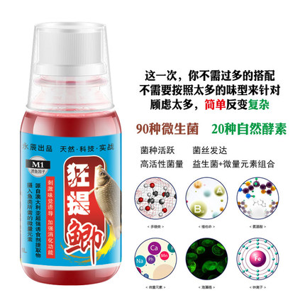鲫鱼小药野钓黑坑专用饵窝料诱鱼剂鱼饵开口剂钓鱼小药大全添加剂