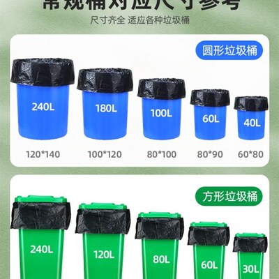 Big trash bag thick Large black plastic bag garbage bags