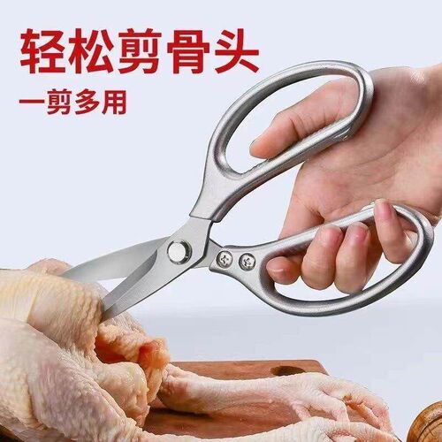 Powerful Kitchen Scissors for Cutting Chicken Bones, Food Sh