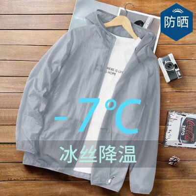 Summer Breathable Ice Silk QuickDry Thin Skin Coat for Men F