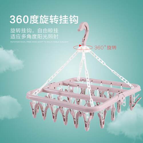 Multi clip hanger household drying sock artifact student chi