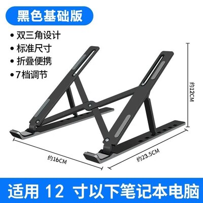 Laptop Stand Aluminum Computer Notebook 笔记本支架折叠不锈钢