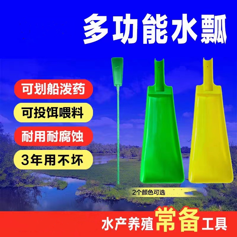 塑料长瓢农用水瓢泥壳船桨可泼水可划船可投食长瓢多功能养殖瓢,畜牧/养殖物资,水产设备/水产用具,淘宝优惠券,粉丝福利购,淘宝优惠卷
