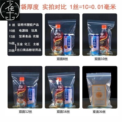 100Zip Lock Snack Bean Seed Candy Ziplock Bag Plastic Bags
