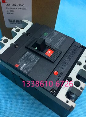 CM3-100L/3300 塑料外壳式断路器 100A 80A 6N3A 50A 40A 空气开