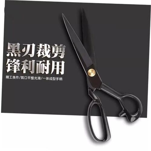 QUALITY UPHOLSTERY TAILOR SCISSORS Fabric Material Shear
