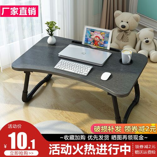 Laptop computer desk bed small table lazy dormitory folding