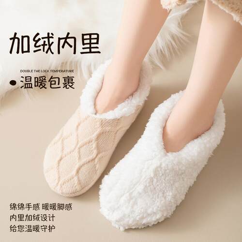 Floor socks, winter adult plush thick warm shoes and socks