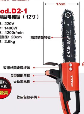 单手锯原厂战队寸电链锯转子电链锯电机送碳刷电链锯配件07032