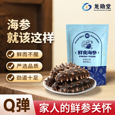 龙勋堂即食大连辽刺参独立袋装
