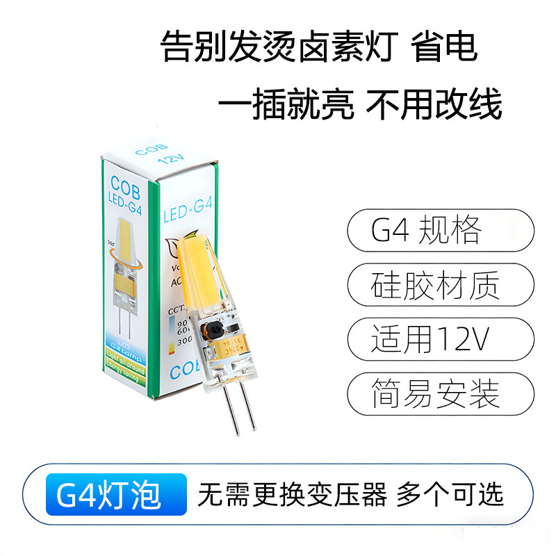 [5个装] G4 LED灯珠3W超亮节能低压12V替代卤素灯20W橱柜灯插脚灯,家装灯饰光源,LED玉米灯,淘宝优惠券,粉丝福利购,淘宝优惠卷