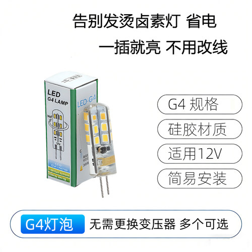 G412V2835LED灯泡高亮节能