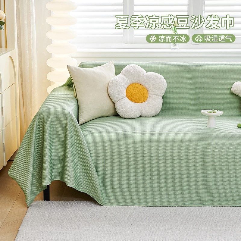 夏季凉感沙发盖布巾懒人沙发套罩全包一体式防滑坐垫防猫抓不粘毛,居家布艺,沙发套,淘宝优惠券,粉丝福利购,淘宝优惠卷