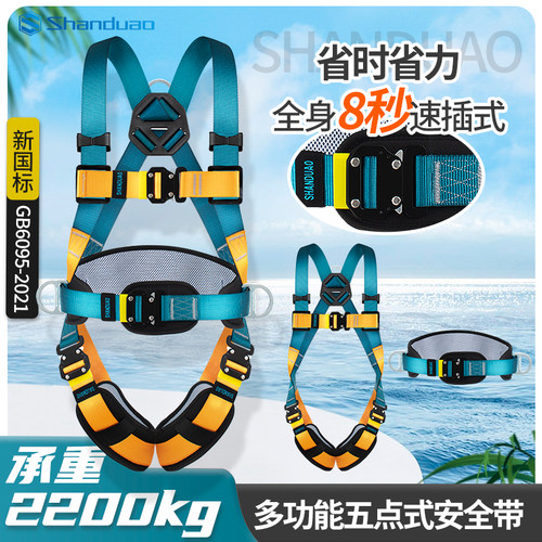 高空作业安全带全身5五点式防坠落新国标双挂钩缓冲包安全绳全套