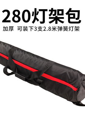 103cm灯架包背景架包离机闪套装包摄影灯架包软包双提手带隔层
