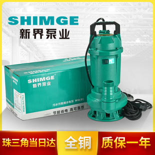 新界污水泵潜水泵潜污泵0.75kw吸污泵水泵泥浆抽水泵排污泵220v