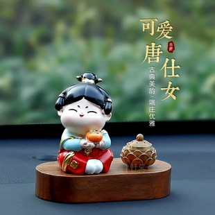 可爱唐仕女车内饰品摆件2025新款有趣的汽车装饰女士高级时尚配件