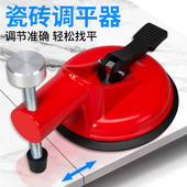 瓷砖调平器吸盘大理石找平器岩板拼缝调节拉紧器石材强力吸提固定