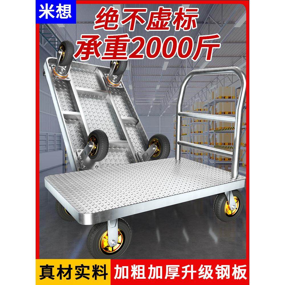 米想钢板车小推车折叠小拉车拉货手推车便携拖车搬运车平板推车s,收纳整理,便携购物车,淘宝优惠券,粉丝福利购,淘宝优惠卷