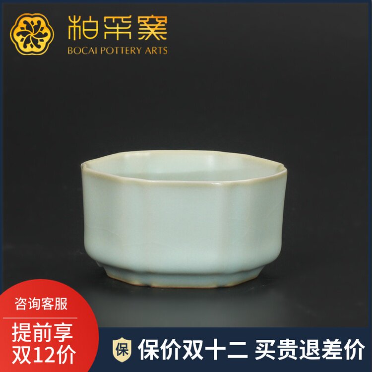 稀缺柏采窑六棱杯BR-05小 停产老釉粉青六方杯茶杯汝窑六角杯茶具